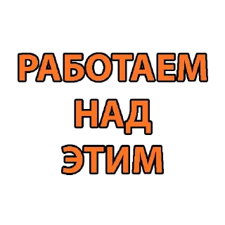 Стикер Стикеры Mordor Tac - 4