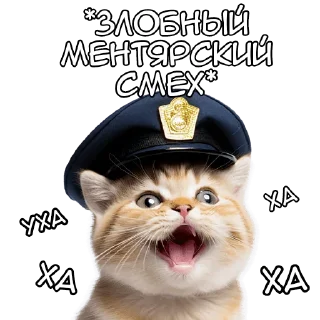 Стикер Кот-полицейский @Nyasticks - 4