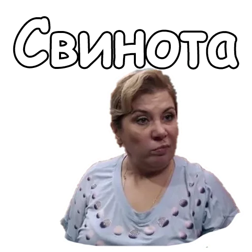 человеческое лицо СМС одежда