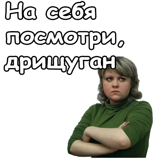 человеческое лицо СМС одежда