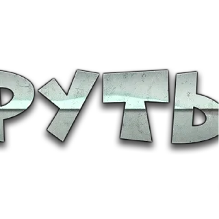 Sticker Реально крутые стикеры 2 - 7