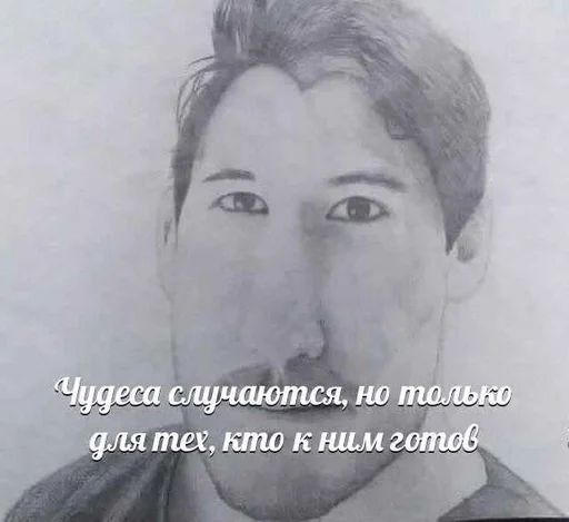 человеческое лицо СМС портрет