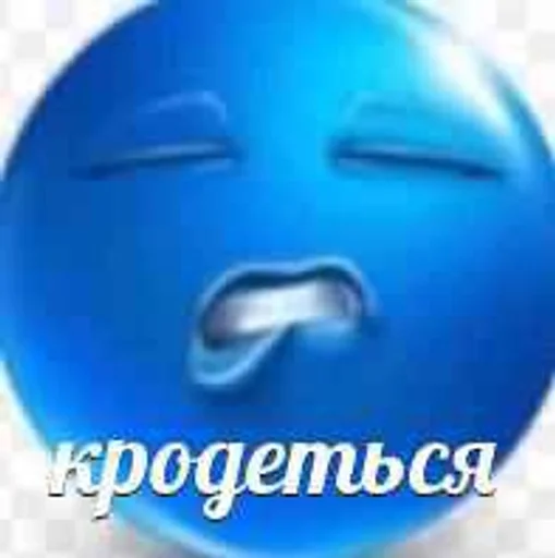 электрический синий СМС мяч