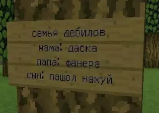 Sticker Майнкрафтик @RedChrone - 3