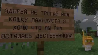 Sticker Майнкрафтик @RedChrone - 10