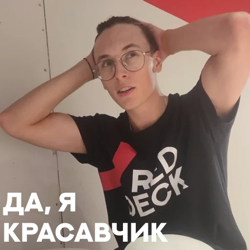 Стикер Red Deck - 1