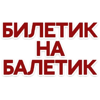 Стикер RedStar Stickers - 0