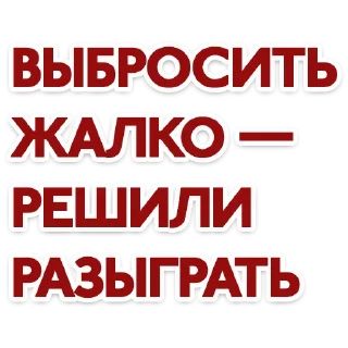 Стикер RedStar Stickers - 10