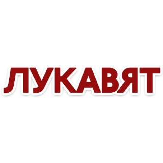 Стикер RedStar Stickers - 3
