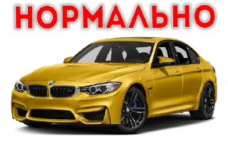 Sticker набор бмвдрочера - 10