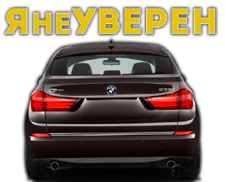 Sticker набор бмвдрочера - 7