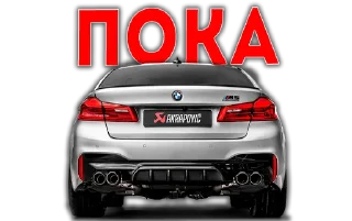 Sticker набор бмвдрочера - 5