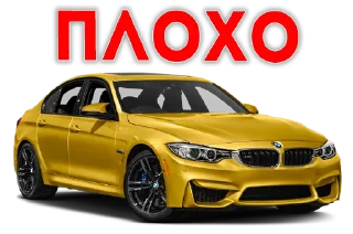 Sticker набор бмвдрочера - 11