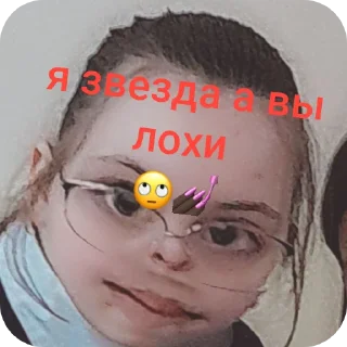 Стикер Региша - 8