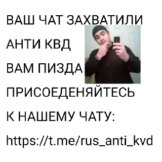 Стикер Рейды квд - 1