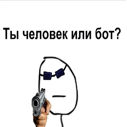 Стикер Топовые мемы by @Reliancechat - 10