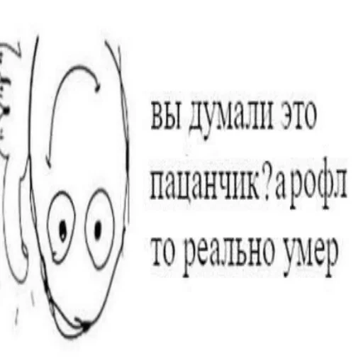 Стикер Топовые мемы by @Reliancechat - 7