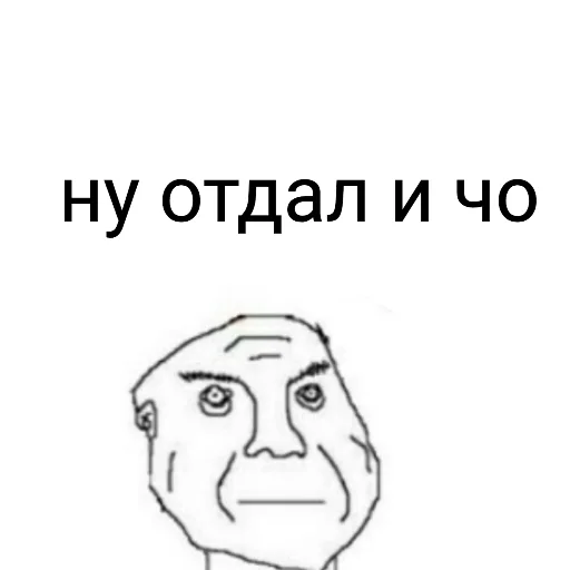 Стикер Топовые мемы by @Reliancechat - 6