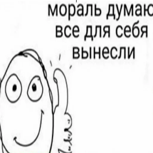 Стикер Топовые мемы by @Reliancechat - 4