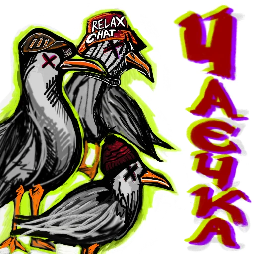 Стикер ⚜▪️ RELAX CHAT ▪️⚜ - 2