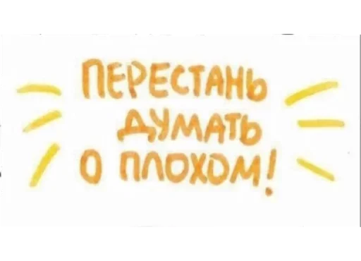 Стикер Relax - 4