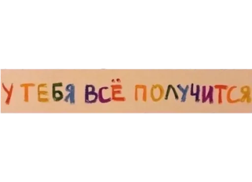 Стикер Relax - 1