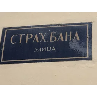 Sticker @relogame_serbia - 4