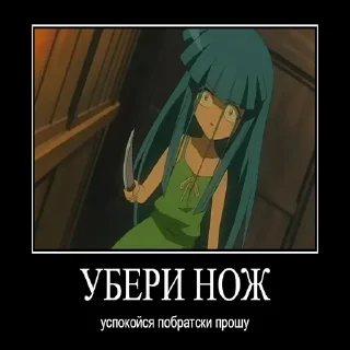 Стикер Rena is not okay - 9