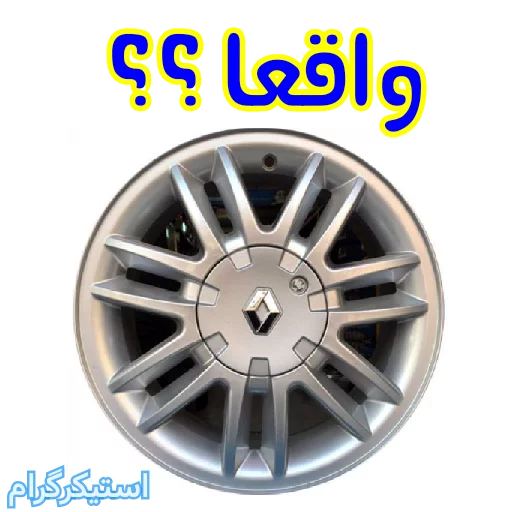 транспорт автозапчасти колесо