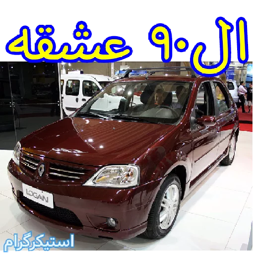 text vehicle land vehicle