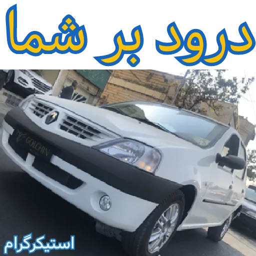 СМС транспортное средство наземный автомобиль