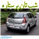 text vehicle land vehicle