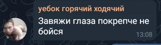 СМС скриншот шрифт