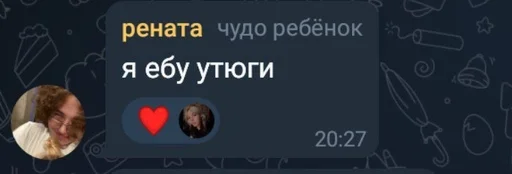 СМС скриншот шрифт