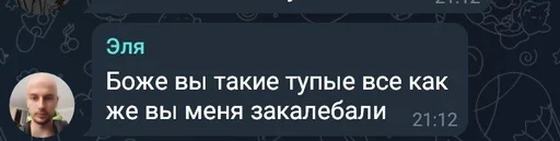 СМС скриншот шрифт