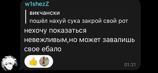 СМС скриншот шрифт