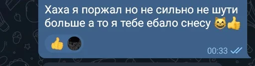 СМС скриншот шрифт