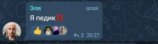 СМС скриншот шрифт