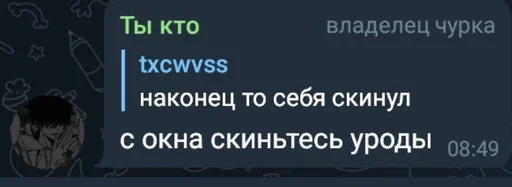 СМС скриншот шрифт
