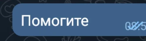 СМС шрифт скриншот