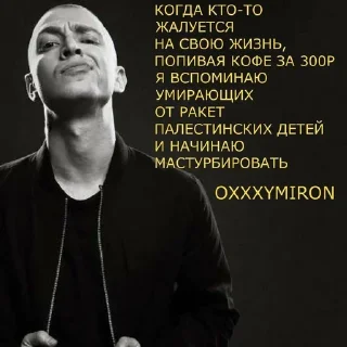 Стикер СПАМ кам 2 @voenkomat1488 - 2