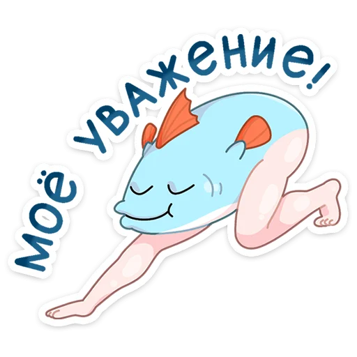 Sticker Реверсивная русалка @stickers_vk - 0