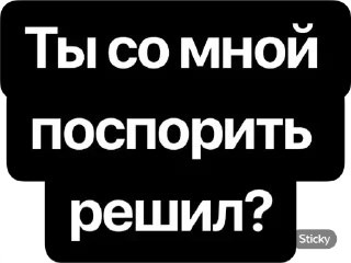 Sticker Реши вопрос @TVstickers - 8