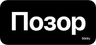 Sticker Реши вопрос @TVstickers - 9