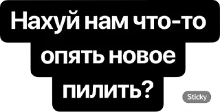 Sticker Реши вопрос @TVstickers - 2