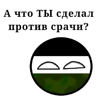 Стикер ЛИГА АНТИ ГАЧЕРОВ - ligaantigacha - 10