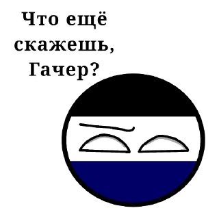 Стикер ЛИГА АНТИ ГАЧЕРОВ - ligaantigacha - 3