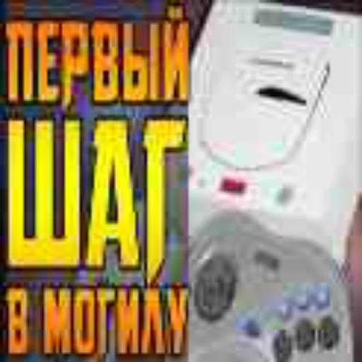 Sticker Restartstick - 1