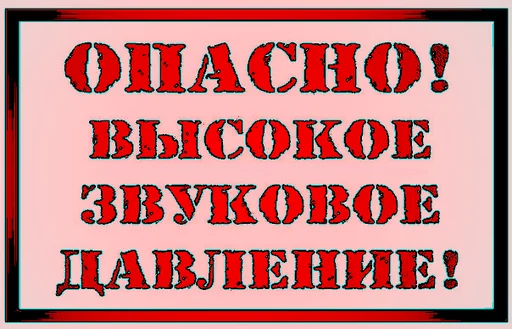 Стикер Restoned - 1