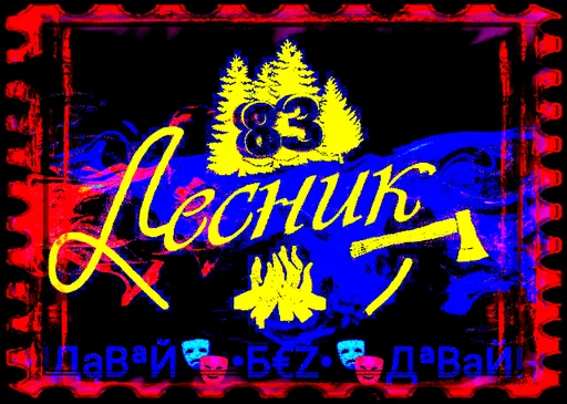 Стикер Restoned - 1